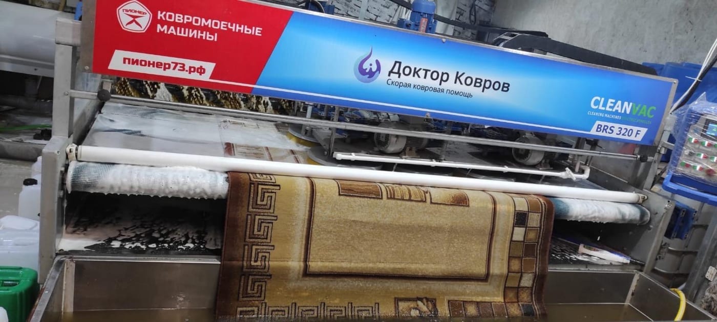Автоматическая ковромоечная линия «Доктора Коврова» в цехе в СПб